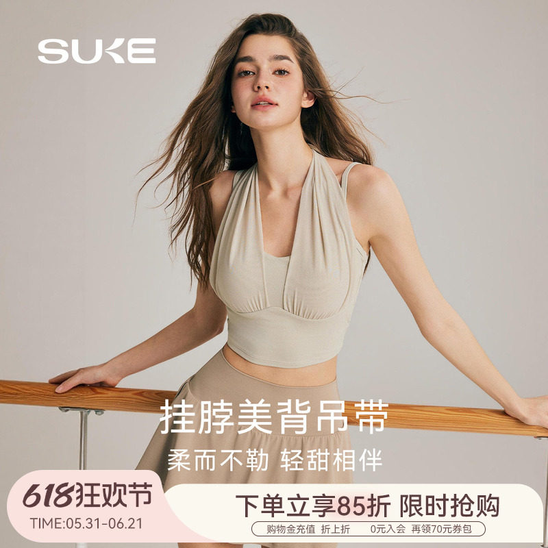 SUKE芭蕾风美背运动背心女修身显瘦防震瑜伽内衣普拉提健身文胸新