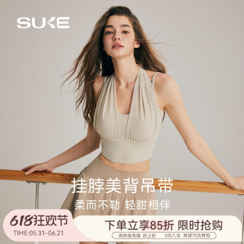 SUKE挂脖美背防震显瘦运动背心
