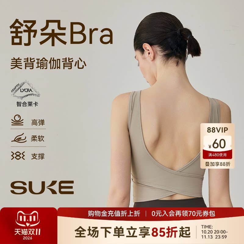 SUKE运动内衣女美背瑜伽服普拉提上衣训练背心防震跑步健身文胸