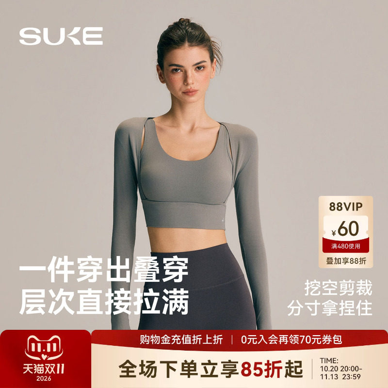 SUKE长袖运动罩衫女士秋冬带胸垫可拆卸瑜伽服外穿速干跑步健身衣
