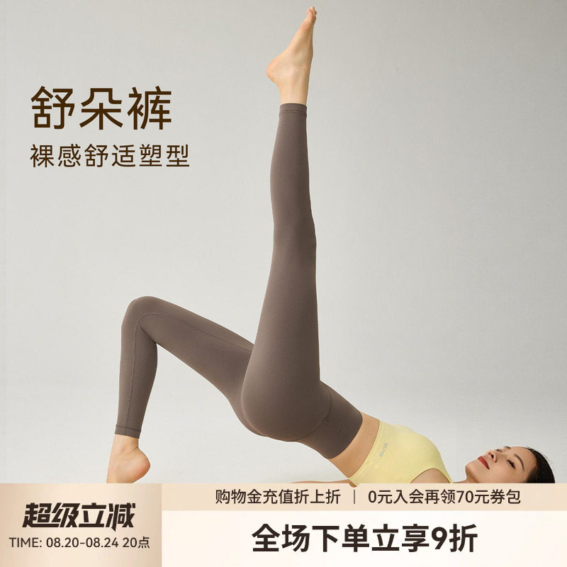 SUKE凉感舒朵裤瑜伽裤运动健身裤
