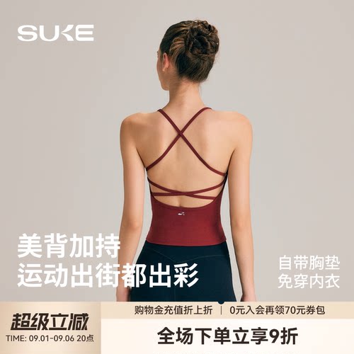 SUKE运动内衣女生可外穿瑜伽美背