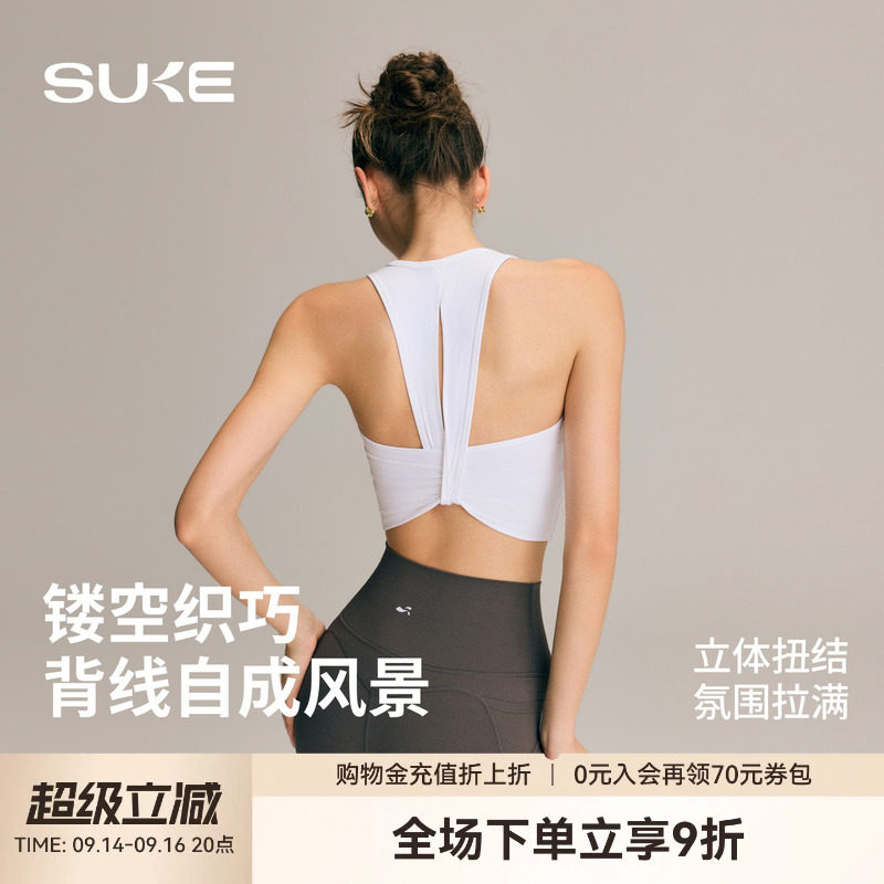 SUKE运动内衣女做瑜伽美背可外穿图片