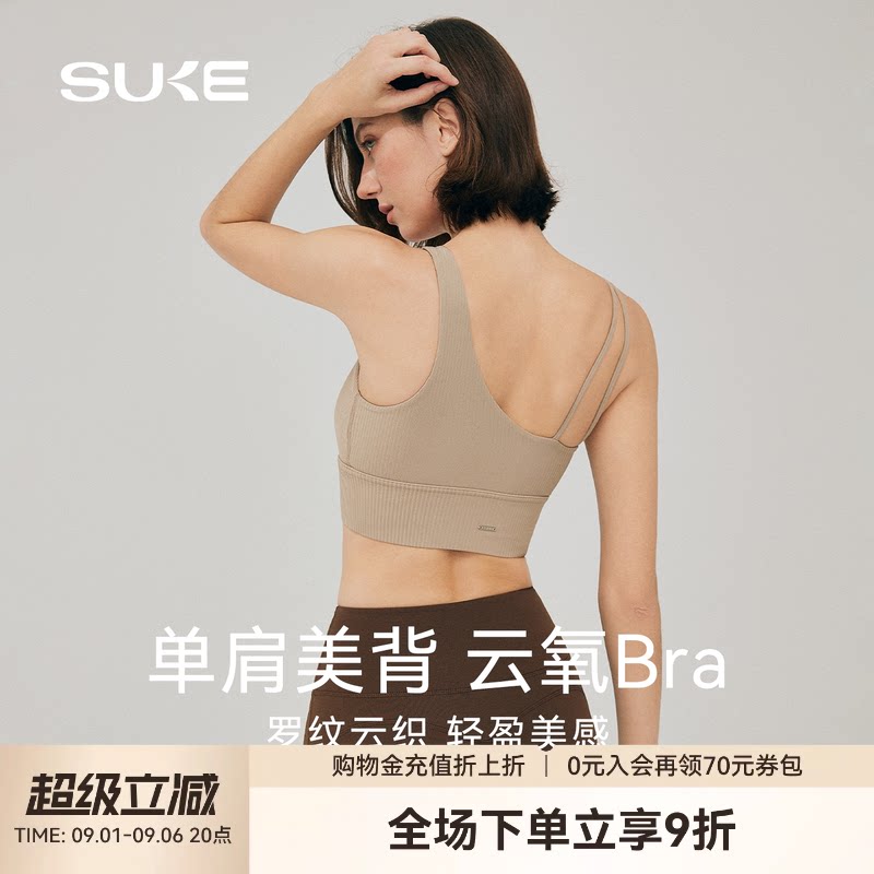 SUKE【云织系列】美背运动文胸图片