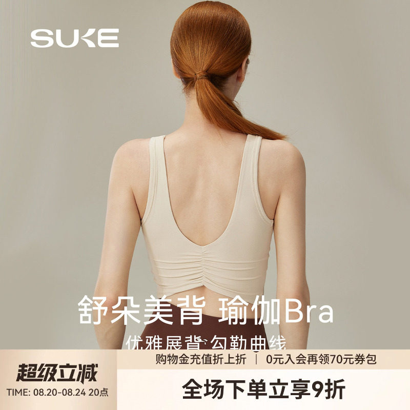 SUKE运动内衣女瑜伽服文胸