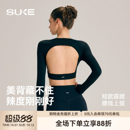 SUKE美背运动瑜伽服T恤