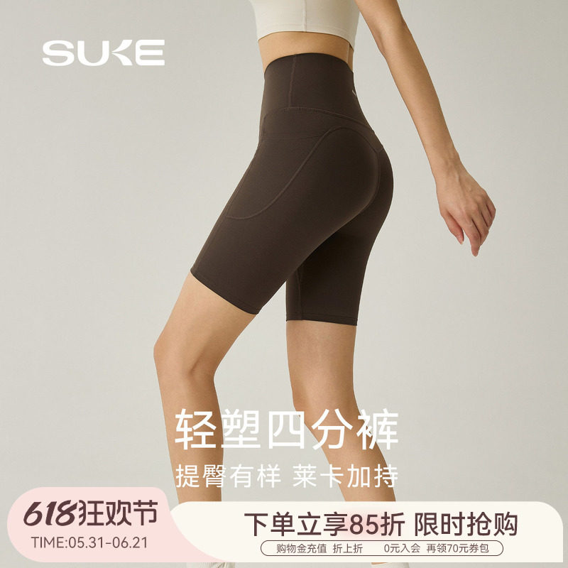 SUKE高弹四分裤跑步运动短裤女瑜伽裤速干骑行裤紧身提臀健身套装