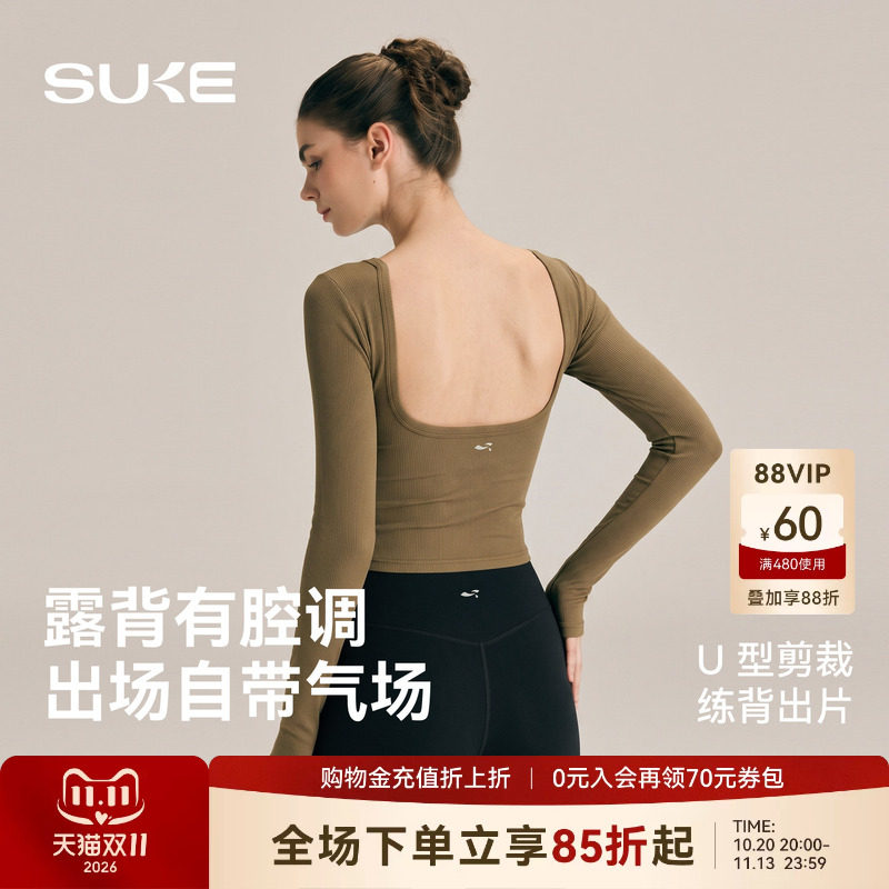 SUKE运动上衣女美背瑜伽服带胸垫普拉提训练健身修身露背长袖T恤