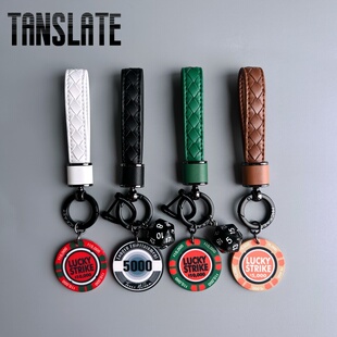 筹码好运编织汽车钥匙扣挂件链书包挂饰背包情侣高级感男女个性潮