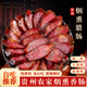 烟熏麻辣香肠纯肉正宗贵州四川特产风味农家自制咸鲜本味腊肉腊肠