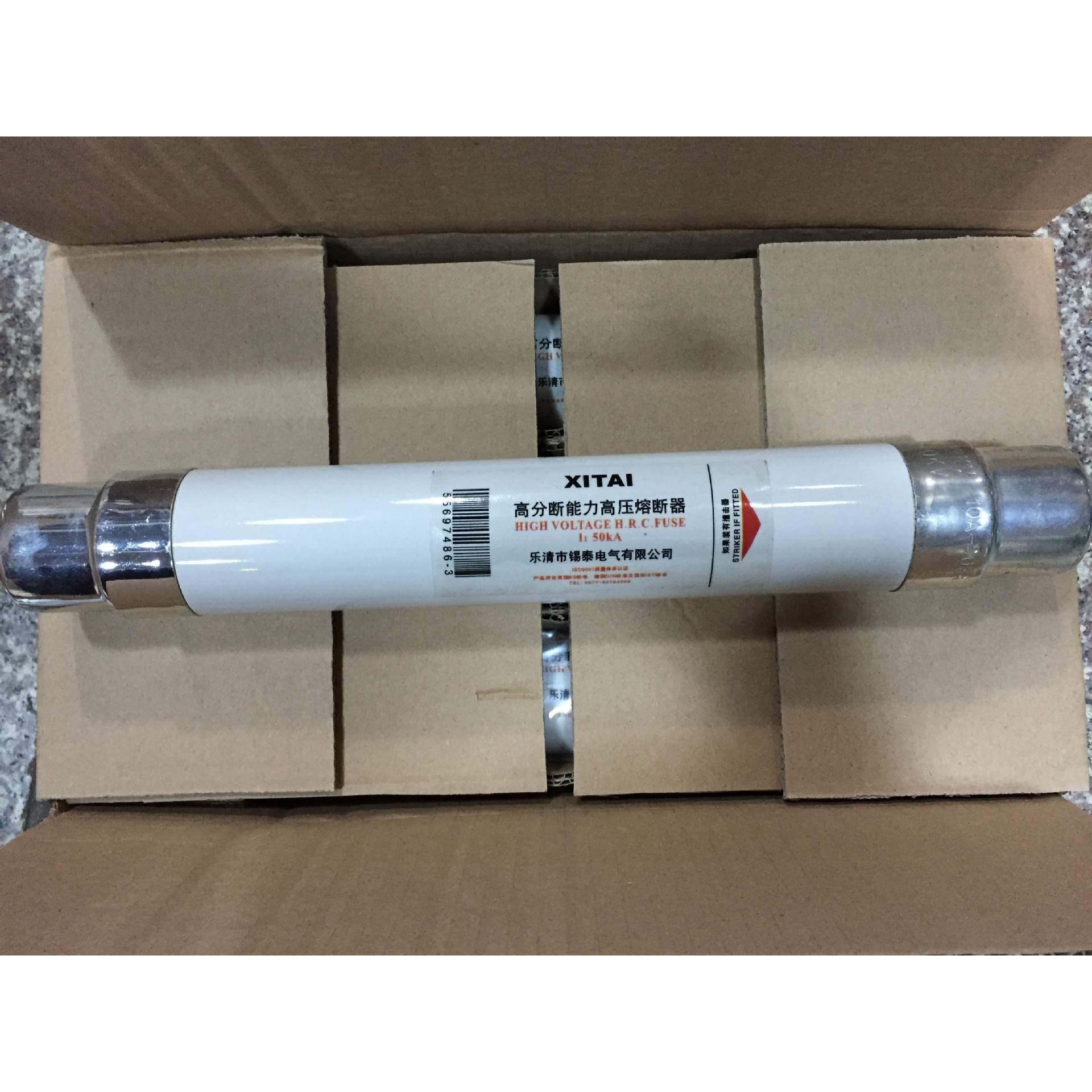 直销 熔断器 高压限流熔断器 XRTN-12KV/5A 70元/根