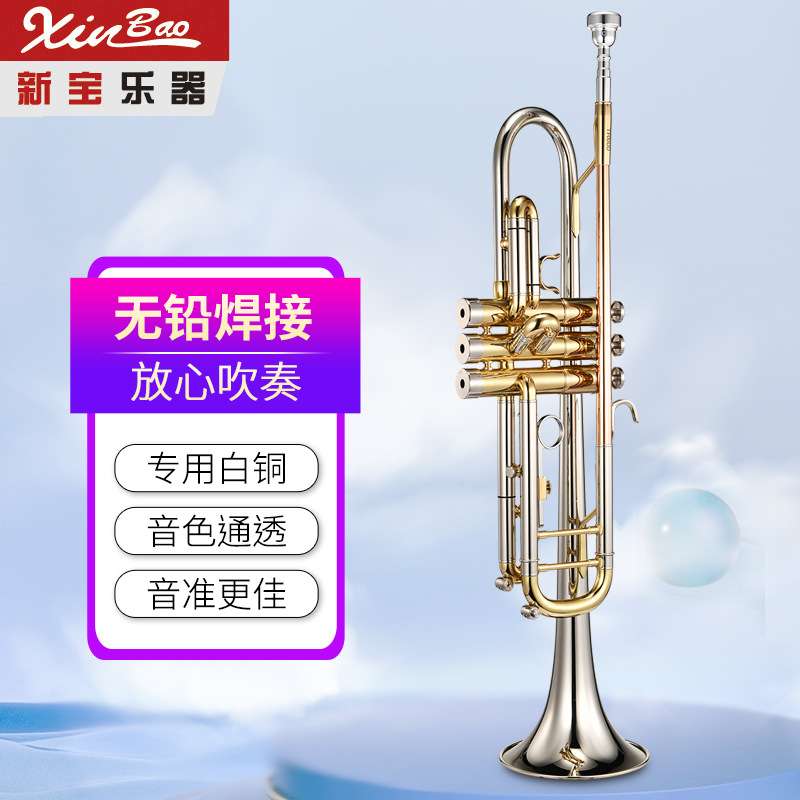 新宝降B调专业小号演奏铜管乐器按键小号TR600型白铜