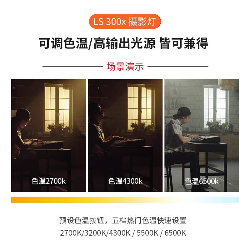爱图仕LS300x调色温补光灯摄影直播柔光灯笼影视拍照打光灯拍摄灯