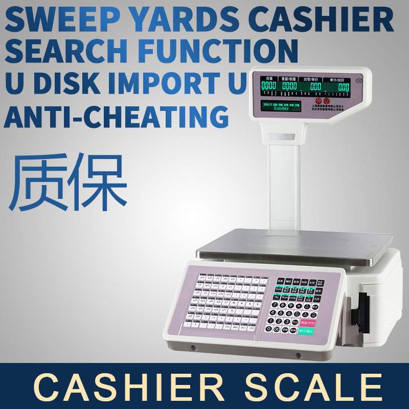 友声英文版电子秤条码秤不干胶barcode scale标签秤超市版收银秤