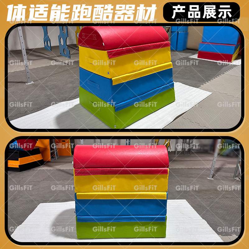 软体训练弧形鞍马跳箱幼儿园儿童跳跃障碍物器械健身用具山羊