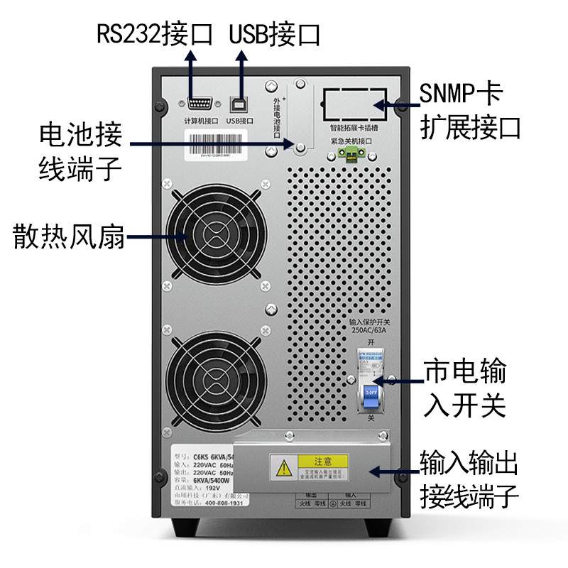 UPS不间断电源6KVA/5400W在线外接电池办公机房基站监控延时备电