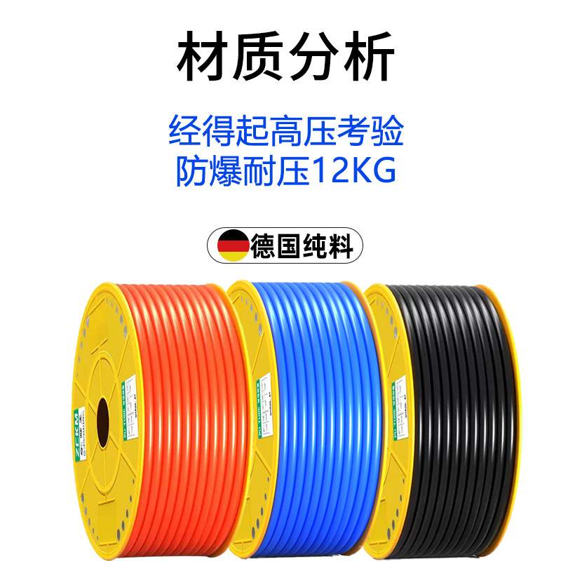 台料PU管4-12气泵空压机透明管气动软管4-16空压机压缩机气管高压