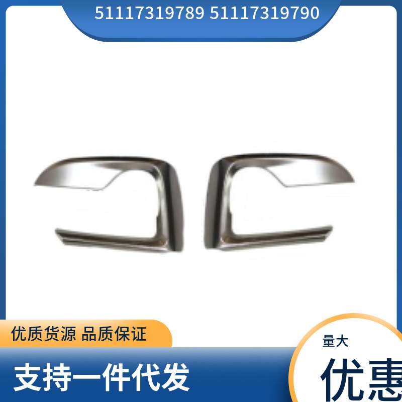 51117319789 51117319790适用于宝马X6 F16 左右雾灯风网饰条