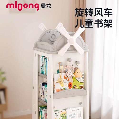 曼龙小风车绘本架