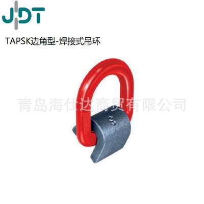 德国JDT起重吊索具 模具吊环 TAPSK型焊接式吊环