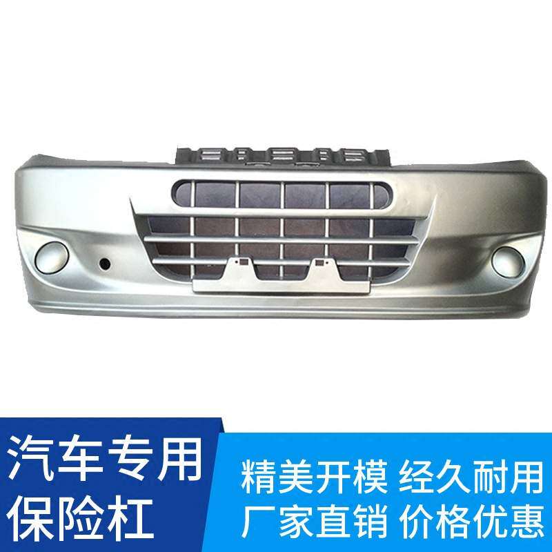 东风小康k17/K07二代/K07S/K02/K01/康威前保险杠 前护杠 前包围