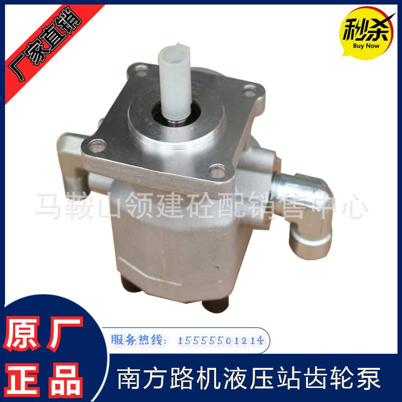 南方路机JS3000XD搅拌机卸料门液压站齿轮泵开关门液压油泵齿轮泵