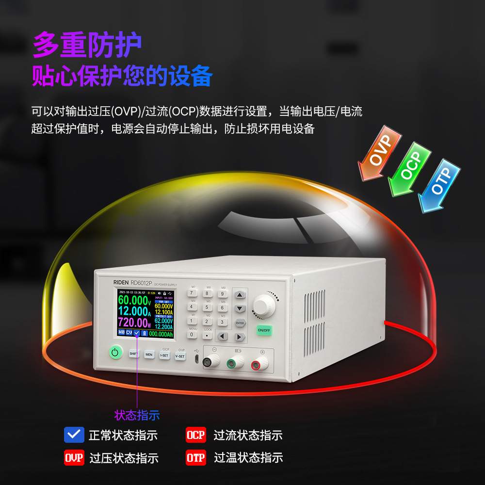 数控可调直流稳压电源整机成品RD6012P