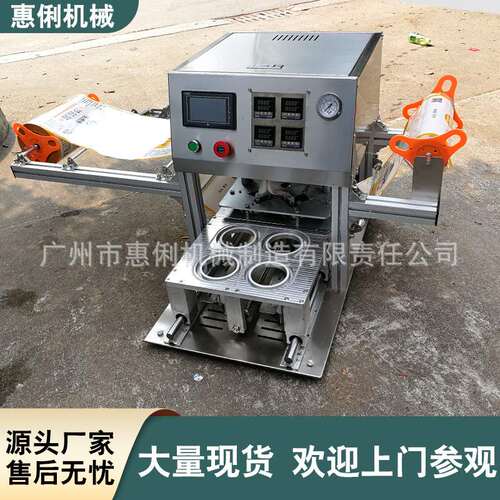 惠俐机械HL-48型广口瓶封膜机 油桶封口机 塑料瓶瓶口封膜机