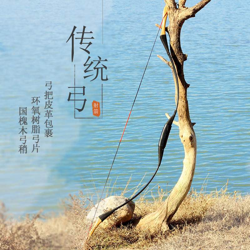 传统弓箭套装槐木反曲弓弓箭美猎弓层压户外弹射仿古传统反曲弓箭