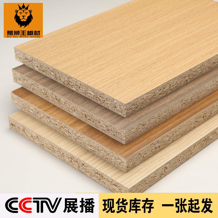 刨花板直销E0E1刨花板/实木颗粒板