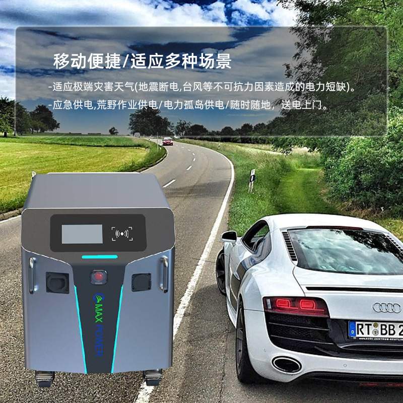 外贸热销GB/T CCS 支持OCPP11KWH11KW直流储充一体移动储能充电桩