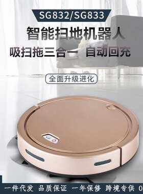 扫地机器人智能懒人家用吸尘器自动回充三合一扫地机小家电