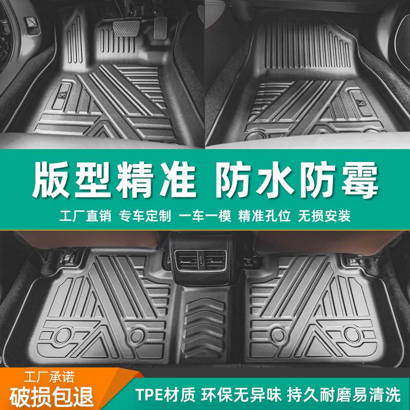 适用捷豹E-PACE全包TPE汽车TPE脚垫专车专用高边防水后备箱垫直销