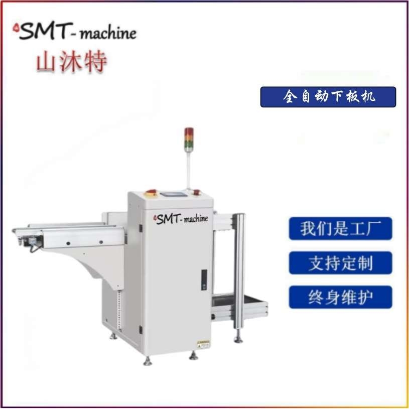 PCB板LED灯板下板机收板机 SMT单轨/双轨自动下板机收板机