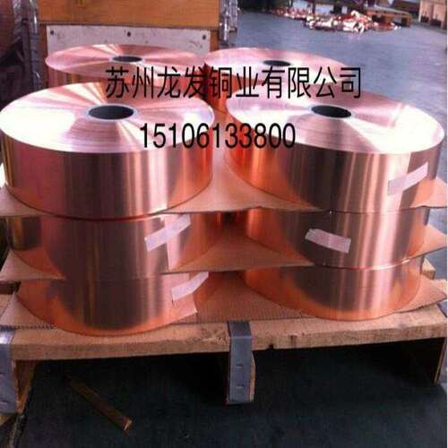 出售T2紫铜带，含铜量高99.9以上的T2紫铜  C1100纯紫铜带