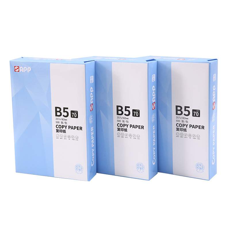 APP打印纸A5/8K/16K复印纸500页/包70g办公用纸草稿纸白纸整箱批