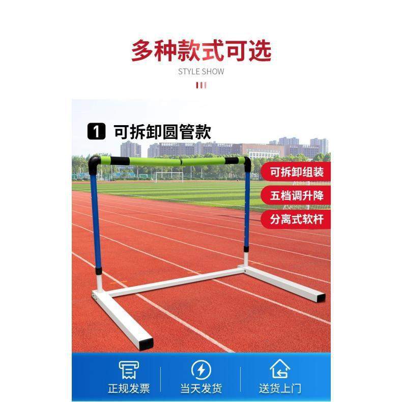 专业跨栏架新款组合式可调节可拆卸训练断开软式安全学校田径比赛