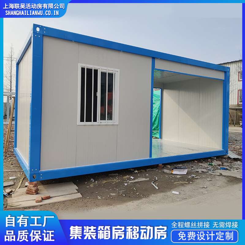 波纹箱房工地住人快拼便携式集装箱房岩棉集装箱波纹箱网红箱成品