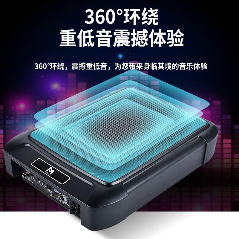 汽车专用车载低音炮超薄音响座椅座位下改装重低音有源低音炮