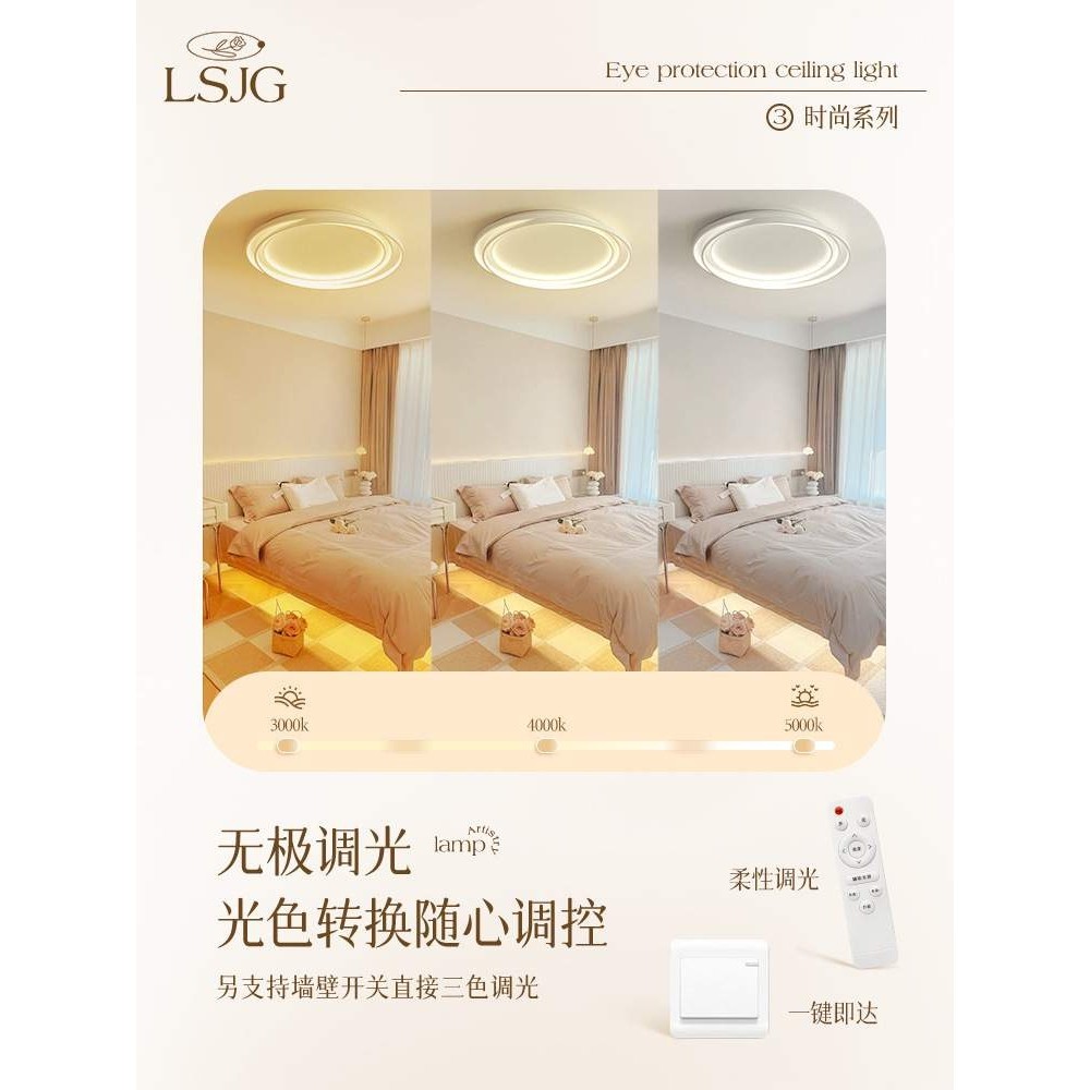 良时吉光卧室灯现代简约大气吸顶灯创意奶油风花卷房间书房主卧灯