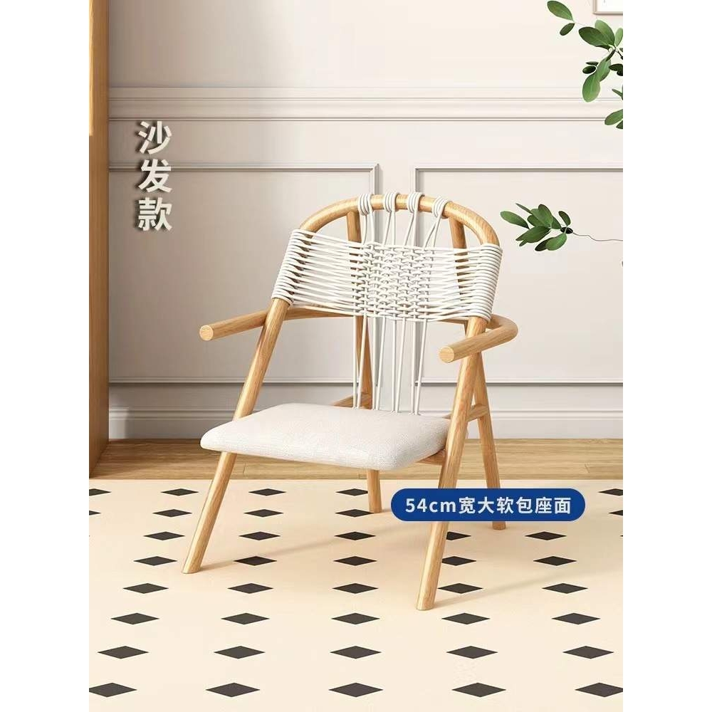 简约现代实木软包餐椅日式客厅绳编织扶手懒人椅子家用阳台休闲椅
