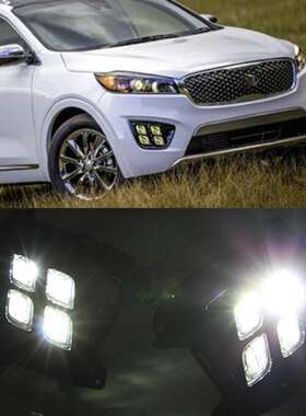 适用于起亚15-17款新索兰托四眼雾灯日行灯韩版美版雾灯总成改装