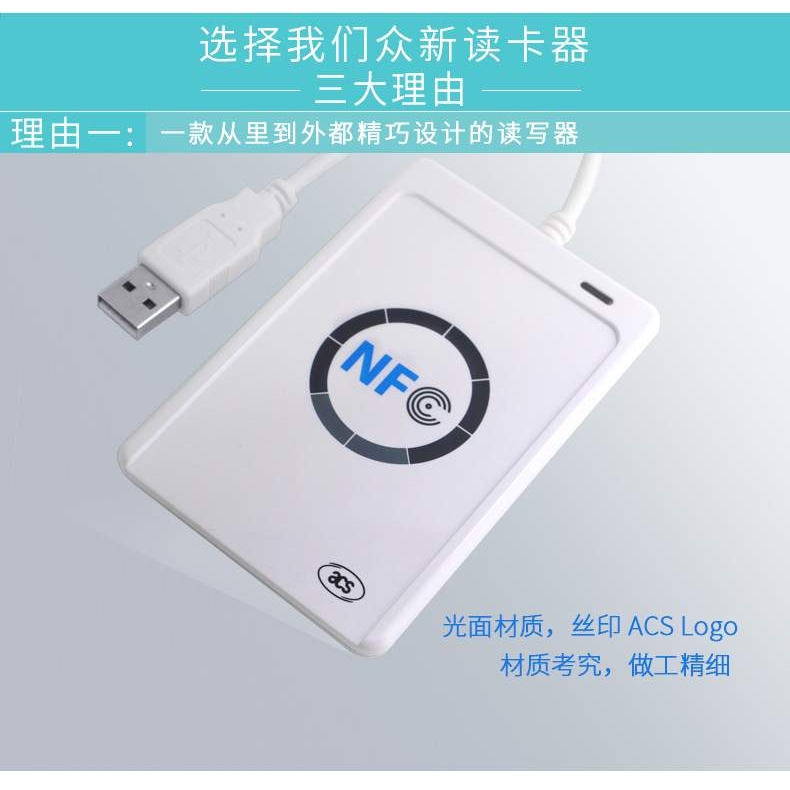 NFC读卡器ACS非接触式IC卡原装ACR122U-A9读卡器M1卡感应机