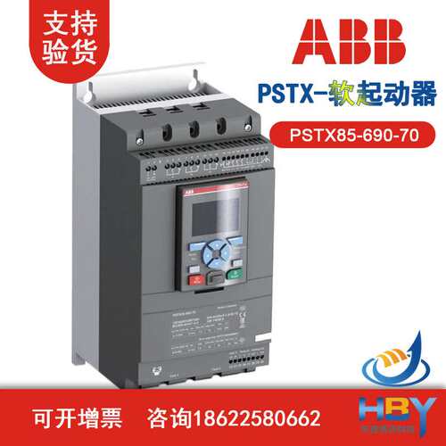 ABB软起动器PSTX85-690-70全智型PSTX系列AC100-250V85A软起动器