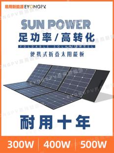 太阳能充电板大功率18V便携式 折叠包房车旅行户外500W光伏发电板