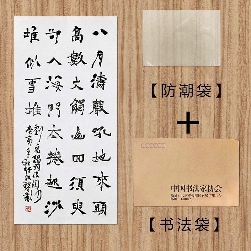 琢璞堂字画张改琴书法浪淘沙手绘临摹名人字画客厅书房装饰画