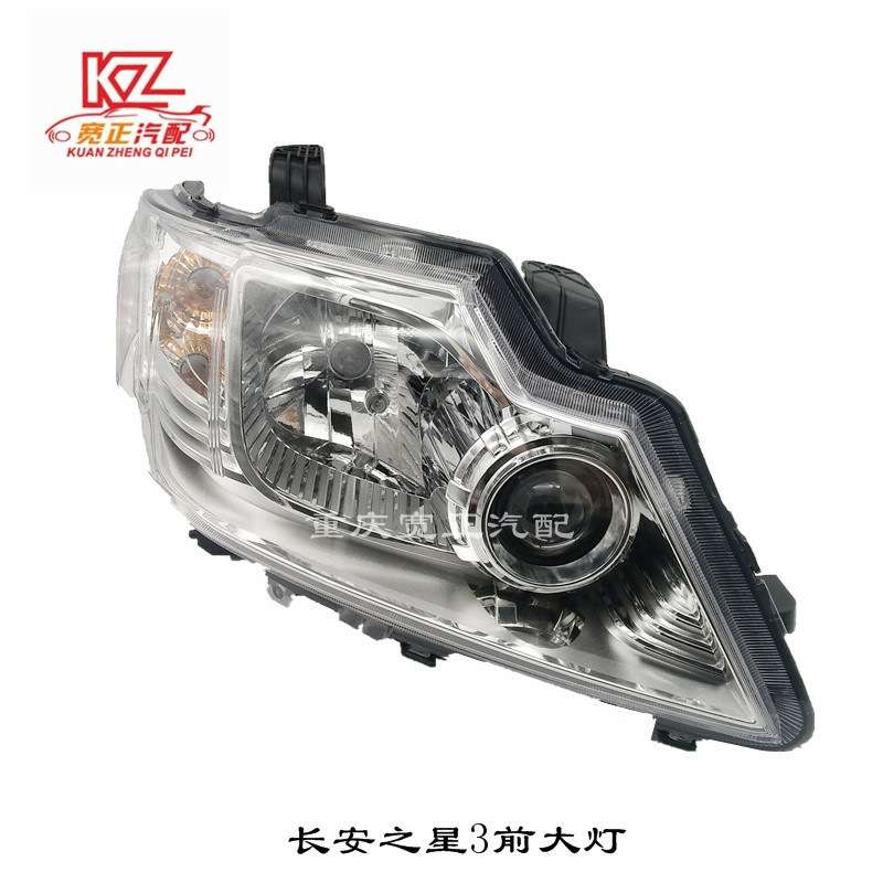适用长安之星3 M109前大灯