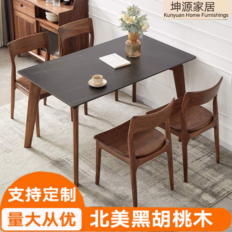 北美黑胡桃木简约日式餐椅家用餐厅凳子现代靠背全实木椅子