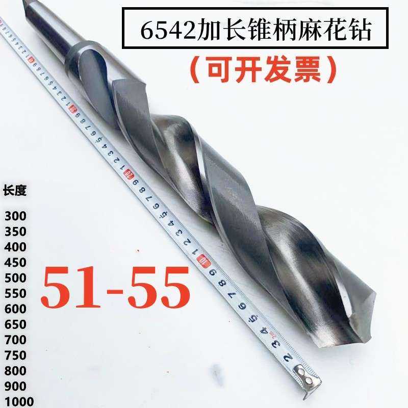 哈尔滨加长锥柄麻花钻特长刃长杆莫氏柄超长大钻头51.52.53.54.55