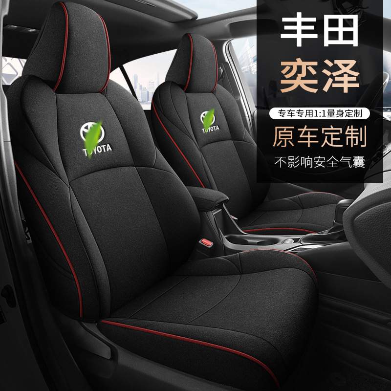 2018-2023款丰田奕泽CHR专用座套夏季全包亚麻透气汽车坐垫座椅套